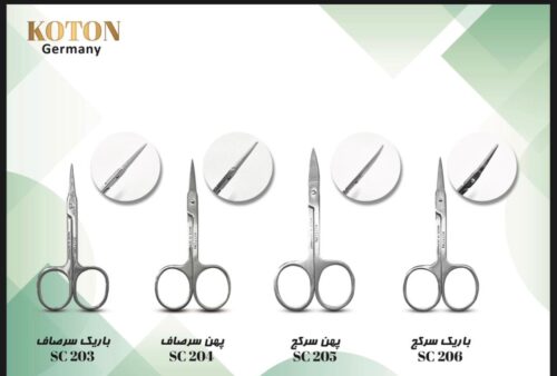 قیچی ابرو کوتون تمام استیل کد SC 203