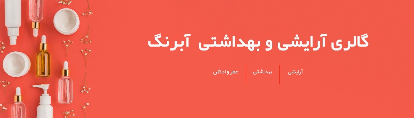 آبرنگ