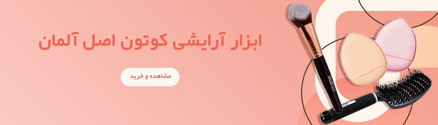 کوتون