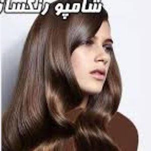 شامپو رنگ تونیکا شماره 3.01 شکلاتی تیره حجم 150 میل