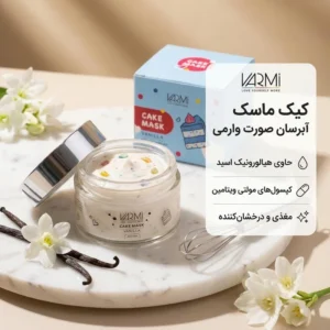 ماسک آبرسان صورت وارمی مدل کیک حجم 75 میلی‌لیتر با هیالورونیک اسید و کپسول‌های مولتی ویتامین، مغذی، محکم‌کننده، ضد چروک و درخشان‌کننده مناسب انواع پوست
