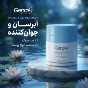 ماسک صورت ژنوبایوتیک مدل 01 حجم 50 میلی‌لیتر آبرسان، جوان‌کننده و ضد چروک مناسب انواع پوست با عصاره طبیعی برای خانم‌ها و آقایان