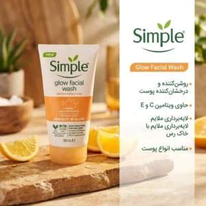 ژل شستشو صورت سیمپل مدل ویتامین C حجم 150 میلی لیتر