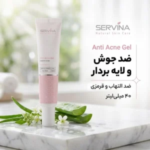 ژل ضد جوش سروینا حجم 40 میلی لیتر
