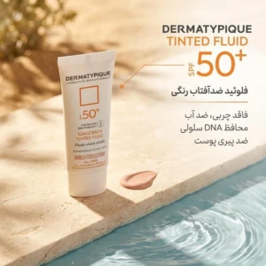 فلوئید ضدآفتاب رنگی درماتیپیک، 50 SPF، مدل TINTED FLUID، مناسب پوست مختلط تا چرب تنالیته رنگ خیلی روشن و حجم 50 میلی‌لیتر، محافظت کننده در برابر اشعه UVA، UVB، IR، ضد آب، فاقد چربی، محافظ DNA سلولی، تنظیم کننده چربی و ضد پیری پوست، با ماندگاری 2 ساعته