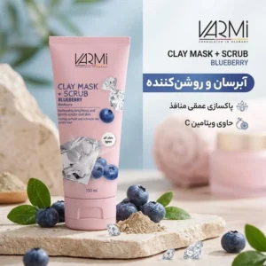 ماسک کرمی صورت و بدن وارمی مدل بلوبری 150 میلی‌لیتر با خاصیت آبرسانی، روشن‌کننده و پاکسازی عمقی منافذ، حاوی ویتامین C، کائولین و بنتونیت، مناسب انواع پوست و پوست‌های خشک