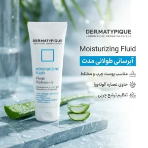 کرم آبرسان و مرطوب کننده صورت درماتیپیک مدل 1 مناسب برای پوست چرب و مختلط حجم 50 میلی‌لیتر