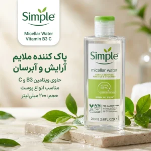 میسلار واتر سیمپل مدل Vitamin B3 C حجم 200 میلی لیتر
