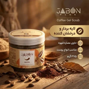 ژل اسکراب لایه بردار پوست ژبن پلاس مدل Coffee وزن 375 گرم
