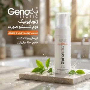 فوم شستشو صورت ژنوبایوتیک مدل CLEAN GEN مناسب پوست چرب و مختلط حجم 150 میلی لیتر