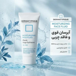 کرم آبرسان دست و صورت درماتیپیک مدل Oil_free مناسب برای پوست چرب حجم 50 میلی‌لیتر