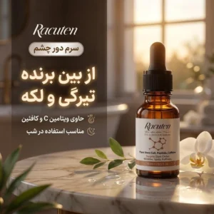 سرم دور چشم راکوتن مدل 01 حجم 15 میلی لیتر سازگار با نوع پوست
