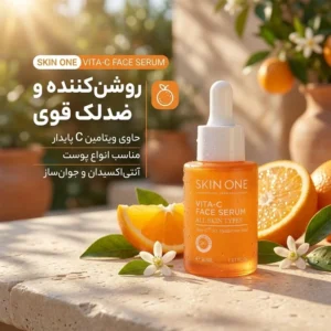 سرم روشن‌کننده، آنتی‌اکسیدان اسکین وان مدل Vita-C مناسب برای پوست‌های انواع پوست حجم 30 میلی‌لیتر