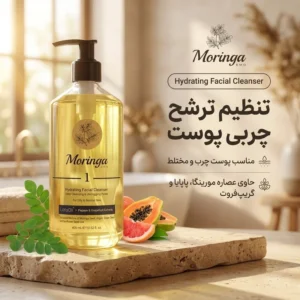 ژل شست‌وشوی صورت مورینگا امو مدل 01 مناسب برای پوست چرب و مختلط حجم 400 میلی‌لیتر