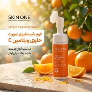 فوم شستشو صورت اسکین وان مدل Vita-C حجم 150 میلی لیتر