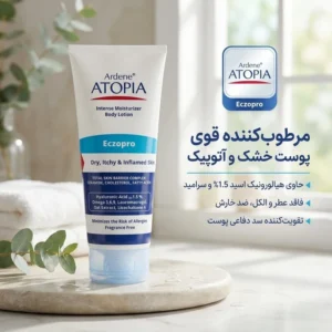 لوسیون بدن مرطوب‌کننده آردن آتوپیا مدل Eczopro حجم 200 میلی‌لیتر مناسب پوست خشک و درماتیت آتوپیک، فاقد عطر و الکل، حاوی هیالورونیک اسید %1.5، سرامید، گلیسیرین، تقویت‌کننده سد دفاعی پوست و ضد خارش