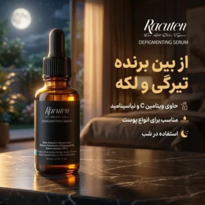 سرم روشن کننده راکوتن مدل 01 حجم 30 میلی لیتر