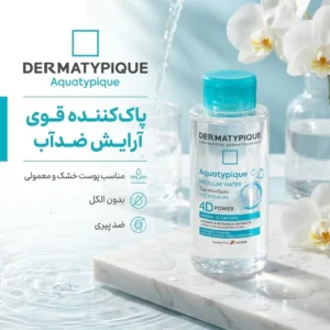 میسلار واتر درماتیپیک مدل Aquatypique مناسب برای پوست خشک و معمولی حجم 250 میلی‌لیتر