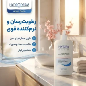 کرم مرطوب‌کننده و نرم‌کننده هیدرودرم مدل Aqua Satin حجم 500 میلی‌لیتر