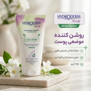 ژل بهداشتی بانوان هیدرودرم مدل Whita Femme مقدار 150 گرم