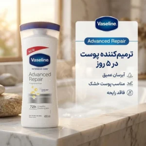 لوسیون بدن وازلین مدل Advanced Repair حجم 400 میلی‌لیتر، فاقد رایحه، مناسب پوست خشک، آبرسان و ترمیم‌کننده پوست در ۵ روز