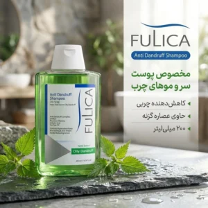 شامپو ضدشوره مو فولیکا مخصوص پوست سر و موهای چرب، حجم 200 میلی‌لیتر، کاهش‌دهنده چربی با عصاره گزنه