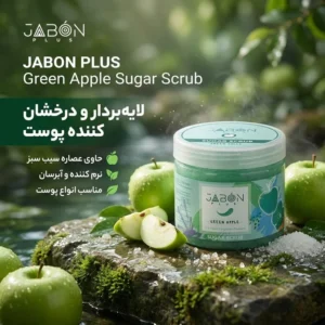 اسکراب شکری لایه بردار پوست ژبن پلاس مدل Green Apple وزن 450 گرم