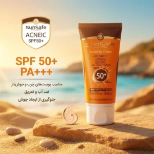 کرم ضدآفتاب و آنتی‌آکنه سان‌سیف رنگ بژ روشن مدل SPF50، مناسب پوست‌های چرب، حجم 50 میلی‌لیتر