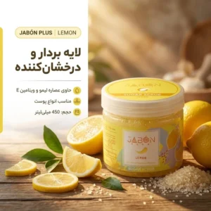 اسکراب شکری لایه بردار پوست ژبن پلاس مدل Lemon وزن 450 گرم