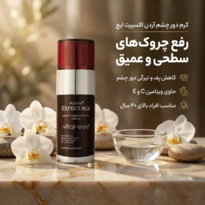 کرم دور چشم آردن اکسپرت ایج مدل Multi Corrective حجم 30 میلی لیتر