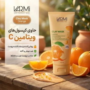 ماسک صورت خاک رسی پرتقال وارمی مدل Clay Mask حجم 150 میلی‌لیتر ضد جوش و آکنه، سم‌زدای عمقی، حاوی کپسول ویتامین C، روشن‌کننده و سفت‌کننده پوست، مناسب پوست چرب و مختلط