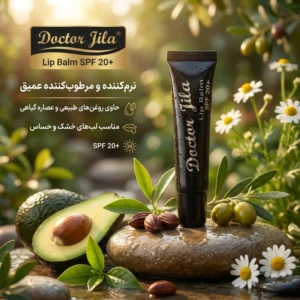 بالم لب دکتر ژیلا مدل B01 وزن 12 گرم نرم‌کننده و مرطوب‌کننده لب‌های خشک و حساس حاوی روغن آووکادو، روغن زیتون، روغن جوجوبا و عصاره چای سبز و بابونه مناسب بانوان و آقایان
