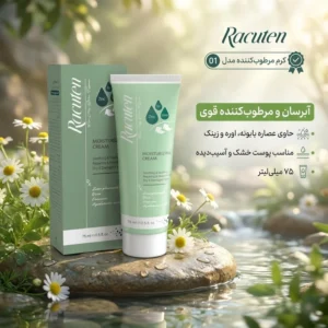 کرم مرطوب‌کننده راکوتن مدل 01 حجم 75 میلی‌لیتر