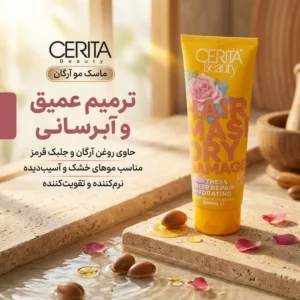 ماسک مو سریتا مدل آرگان مناسب مو خشک و آسیب دیده حجم 200 میلی لیتر