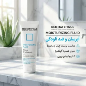 فلوئید آبرسان درماتیپیک مدل ANTI-POLLUTION حجم ۵۰ میلی‌لیتر