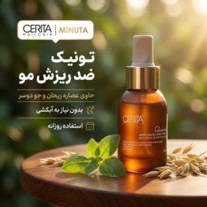 تونیک ضد ریزش مو سریتا مدل مینوتا حجم 50 میلی لیتر