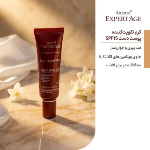 کرم تقویت‌کننده پوست دست آردن اکسپرت ایج مدل SPF15 حجم 30 میلی‌لیتر