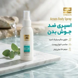 اسپری ضد جوش بدن ساین اسکین مدل keratolytic مناسب انواع پوست حجم 120 میلی لیتر