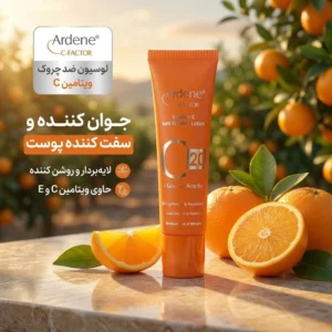 لوسیون ضد چروک آردن سی فکتور مدل Vitamine C وزن 30 گرم