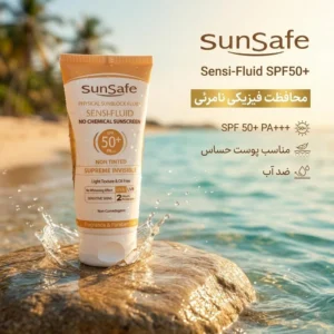کرم ضدآفتاب سان‌سیف مدل سنسی فلوئید بی رنگ +SPF50، حجم 50 میلی‌لیتر