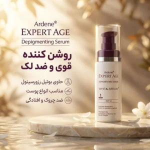سرم روشن کننده پوست آردن اکسپرت ایج مدل Depigmenting حجم 30 میلی لیتر