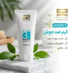 کرم ضد جوش ساین اسکین مدل اکنس 3 وزن 50 گرم