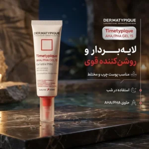 ژل لایه‌بردار صورت درماتیپیک مدل Timetypique AHA/PHA15 مناسب برای پوست چرب و مختلط حجم 30 میلی لیتر