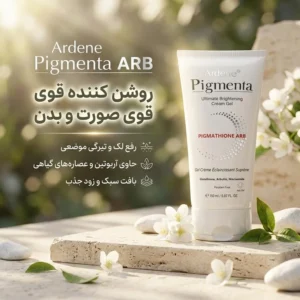 کرم ژل روشن کننده آردن پیگمنتا مدل ARB حجم 150 میلی لیتر
