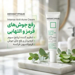 کرم ضد جوش درماتیپیک مدل Intense حجم ۳۰ میلی لیتر