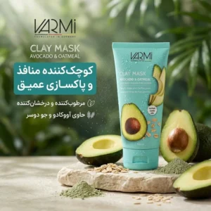 ماسک کرمی خاک رسی وارمی مدل جو و آووکادو حجم 150 میلی‌لیتر مناسب پوست نرمال تا مختلط، کوچک‌کننده منافذ، پاکسازی عمیق جوش سرسیاه، مرطوب‌کننده و درخشان‌کننده پوست، بدون پارابن