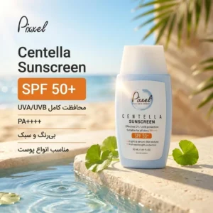 کرم ضد آفتاب بی‌رنگ پیکسل SPF 50 مدل Centella ‌محافظ UVA ،UVB، ++++PA مناسب برای انواع پوست‌ حجم 50 میلی‌لیتر
