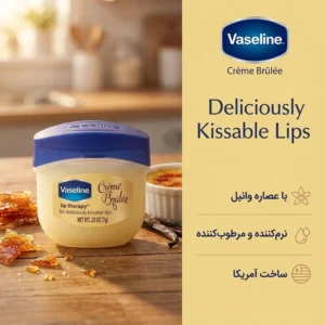 بالم لب ماتیکی وازلین مدل Creme Byulee نرم‌کننده و مرطوب‌کننده لب
