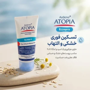 کرم مرطوب‌کننده آردن آتوپیا مدل ECZOPRO حجم 50 میلی‌لیتر