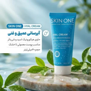 کرم مرطوب‌کننده اسکین وان مدل هیال حجم 40 میلی‌لیتر